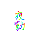 あっきんの色々な言葉（個別スタンプ：11）