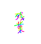 あっきんの色々な言葉（個別スタンプ：12）