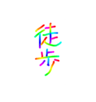 あっきんの色々な言葉（個別スタンプ：27）