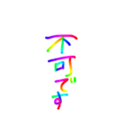 あっきんの色々な言葉（個別スタンプ：35）