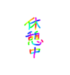 あっきんの色々な言葉（個別スタンプ：36）
