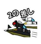 ボートレース 〜水上の格闘技〜2（個別スタンプ：11）