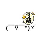 顔文字ver.one（個別スタンプ：1）