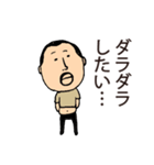 だらしないひげぽちゃ父さん（個別スタンプ：24）