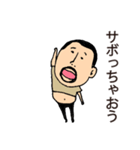 だらしないひげぽちゃ父さん（個別スタンプ：27）