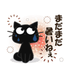 黒ねこの夏・秋便り（個別スタンプ：1）