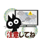 黒ねこの夏・秋便り（個別スタンプ：6）