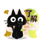 黒ねこの夏・秋便り（個別スタンプ：25）