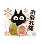 黒ねこの夏・秋便り（個別スタンプ：35）