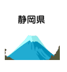 都道府県の有名なもの _A（個別スタンプ：23）