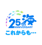 海物語シリーズ 25周年記念スタンプ（個別スタンプ：32）