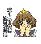 お姫様です 19 J（個別スタンプ：9）