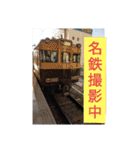 小長野鉄道1,20（個別スタンプ：24）