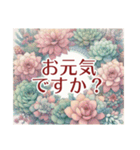 カラフルな多肉植物の日常会話（個別スタンプ：21）