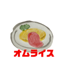 大好きな食べ物スタンプです。（個別スタンプ：1）