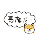 今日も柴犬が可愛い3 -赤柴-（個別スタンプ：12）