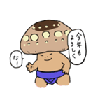 しいたけ横綱くん（個別スタンプ：39）