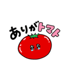 グッドななかまたち【たまごとトマト】（個別スタンプ：7）