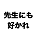 学校の人気者になりたい（個別スタンプ：6）