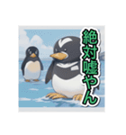 【日常生活で使える】ペンギンの日常（個別スタンプ：14）