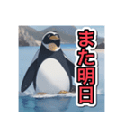 【日常生活で使える】ペンギンの日常（個別スタンプ：16）