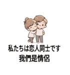 男の子 女の子 日本 日本語 中国語翻訳1（個別スタンプ：4）