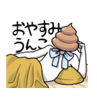 双子うんこブラザーズ（個別スタンプ：2）