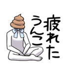 双子うんこブラザーズ（個別スタンプ：6）