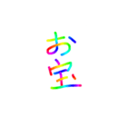 あっきんの「お」から始まる言葉その2（個別スタンプ：20）