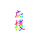 あっきんの「お」から始まる言葉その2（個別スタンプ：24）