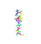 あっきんの「お」から始まる言葉その2（個別スタンプ：26）