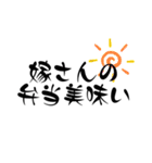 愛する嫁に送る字（個別スタンプ：16）