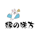 愛する嫁に送る字（個別スタンプ：17）
