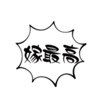 愛する嫁に送る字（個別スタンプ：33）