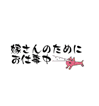 愛する嫁に送る字（個別スタンプ：36）