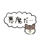 今日も柴犬が可愛い3 -黒柴-（個別スタンプ：12）