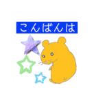 NEWハムちゃんなのだ！2/使えるスタンプ（個別スタンプ：3）
