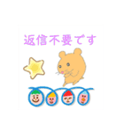 NEWハムちゃんなのだ！2/使えるスタンプ（個別スタンプ：26）