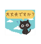 動く！黒ねこの毎日使える日常あいさつ（個別スタンプ：19）