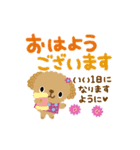 絵本みたいな＊動く＊でか文字トイプー（個別スタンプ：1）