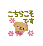 絵本みたいな＊動く＊でか文字トイプー（個別スタンプ：12）