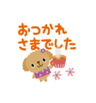 絵本みたいな＊動く＊でか文字トイプー（個別スタンプ：19）