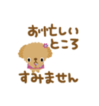 絵本みたいな＊動く＊でか文字トイプー（個別スタンプ：22）