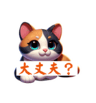 三毛猫語（個別スタンプ：2）