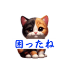 三毛猫語（個別スタンプ：8）