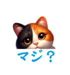 三毛猫語（個別スタンプ：9）