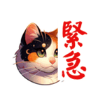 三毛猫語（個別スタンプ：14）