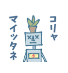 限界ロボットスタンプ（個別スタンプ：2）