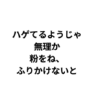 〇〇はね、入れとかないと構文（個別スタンプ：35）