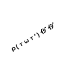 顔文字ver.two（個別スタンプ：11）